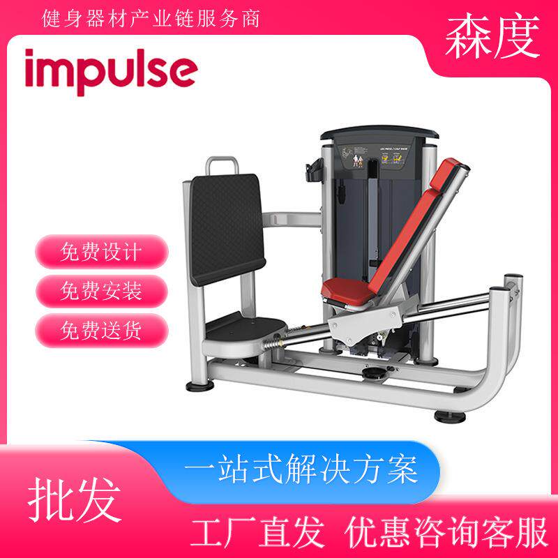 英派斯it9510坐姿蹬腿训练器工厂健身房健身器材肌肉锻炼健身设备