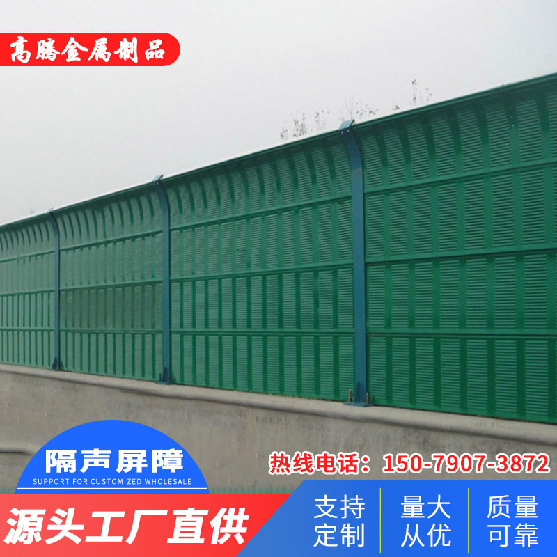 高速公路隔音墙小区隔声屏障百叶孔声屏障围墙南昌隔音围挡