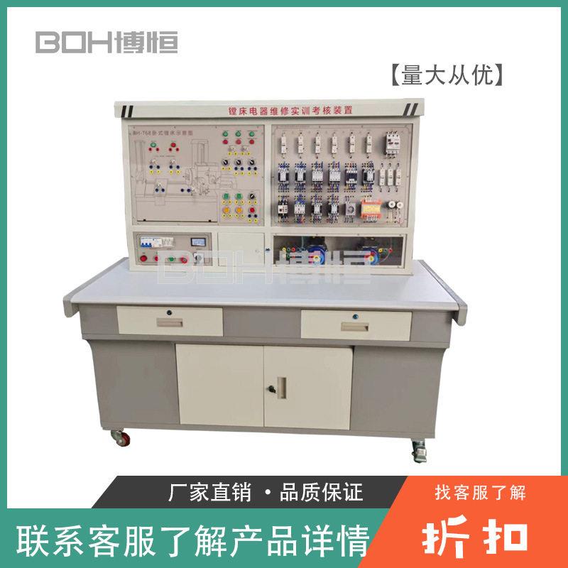 镗床电器维修实训考核装置职教学综合技能培训实验台直销