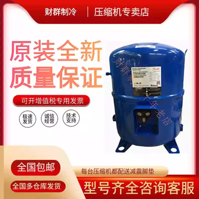 MT100HS4DVEMTZ100HS4VE适配8匹丹佛斯美优乐冷藏冷库活塞压缩机