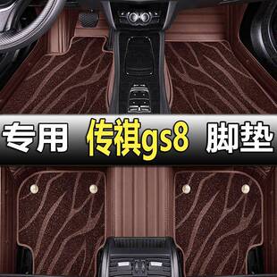 适用广汽传祺gs8脚垫17-24款全包围2022专用丝圈新传奇第二代汽车