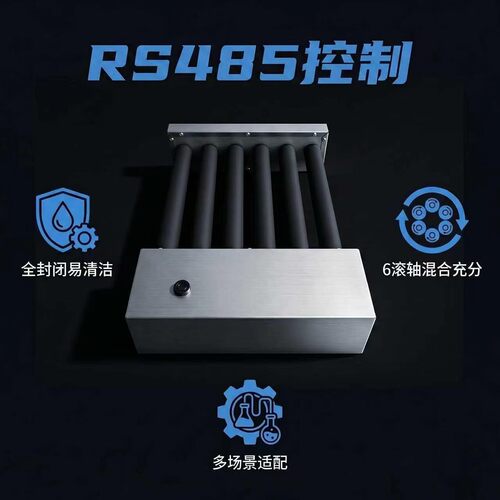 RS485控制实验室滚轴混匀仪血液混匀仪均质器