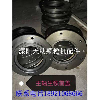 生产生物质颗粒机环模颗粒机秸秆颗粒机420配件主轴前盖