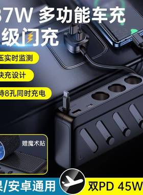 新C29S多功能汽车车载充电器PD45W一拖三点烟器转换插头车充187W
