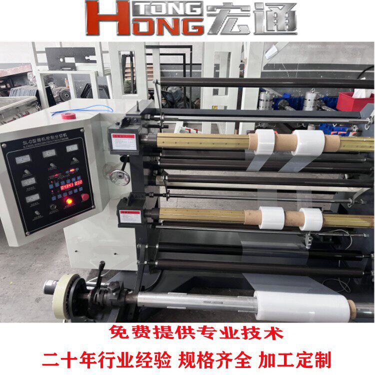 1300型薄膜铝薄无纺布立式分切机过滤纸高速分切机分条机生产厂家
