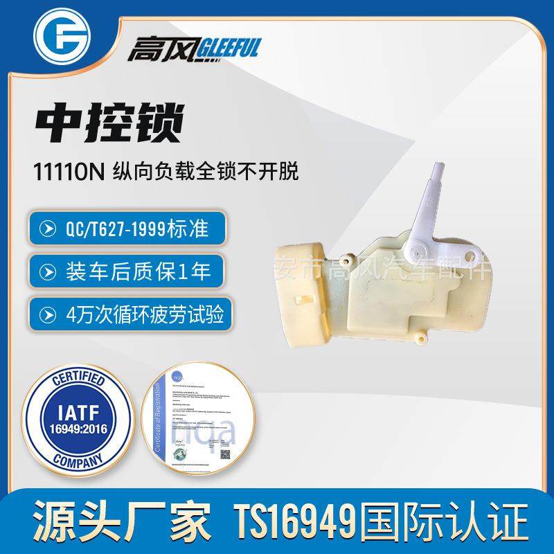 直销威姿威乐前左闭锁器中控锁门锁制动器门锁电机,智能设备,其他智能设备,淘宝优惠券,粉丝福利购,淘宝优惠卷