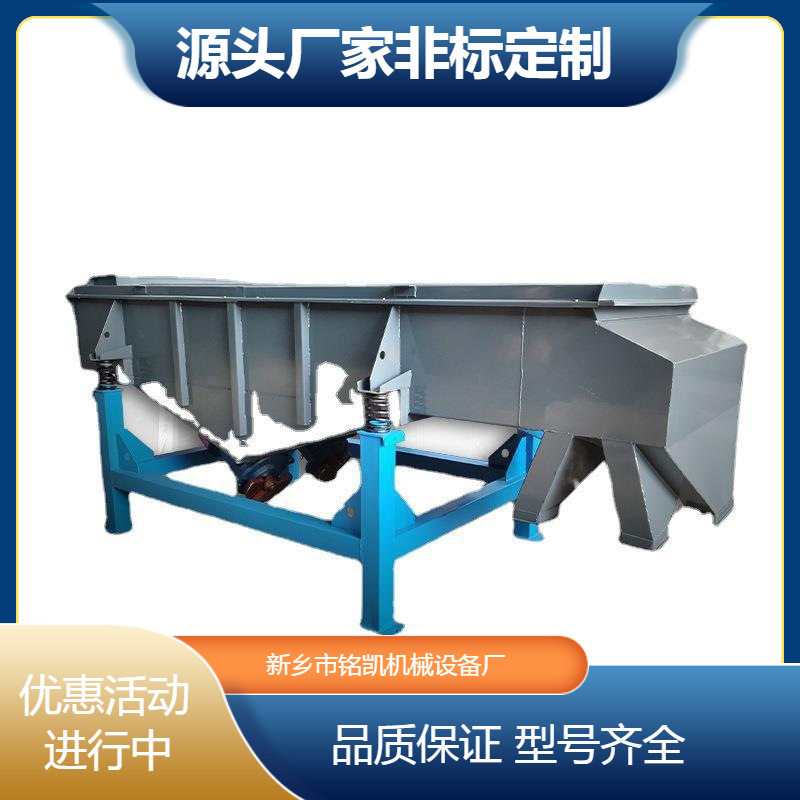 碳酸锰小型不锈钢分选筛直线振动筛选机层数可定甘味料震动筛分机