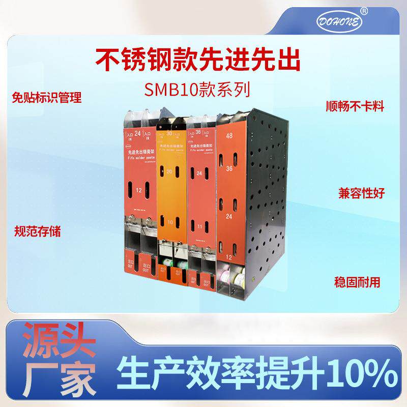 不锈钢先进先出柜可拼装大容量smt锡膏简易储存柜