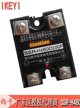 SSR-H480D100P单相交流固态继电器杭州西子KEJIKEYI直控交继电器