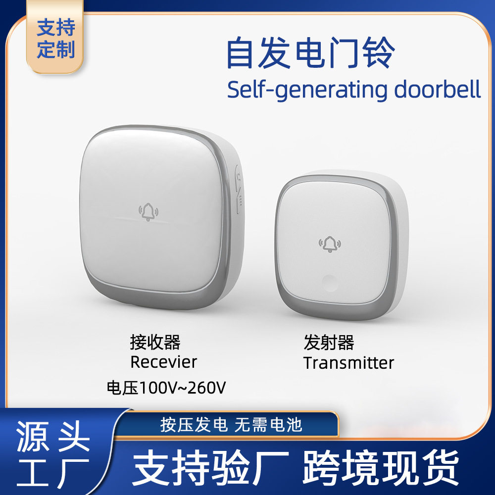 博颖B111一拖二亚马逊外贸插电无线门铃家用办公室前后门铃按钮