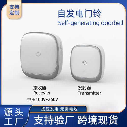 博颖B111一拖二亚马逊外贸插电无线门铃家用办公室前后门铃按钮