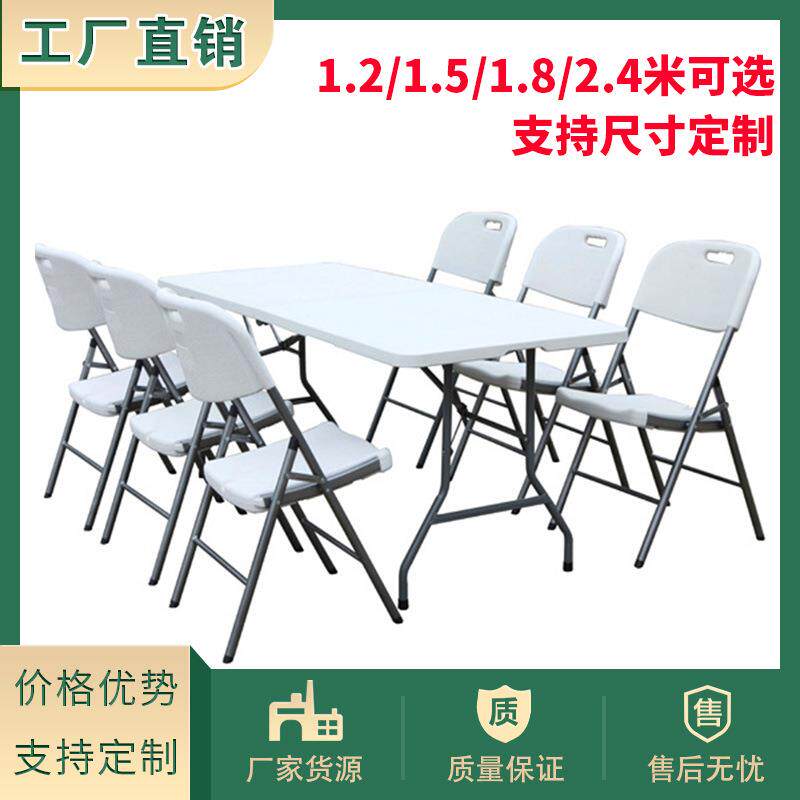 户外折叠桌摆摊培训桌户外白色塑料长桌便携折叠桌