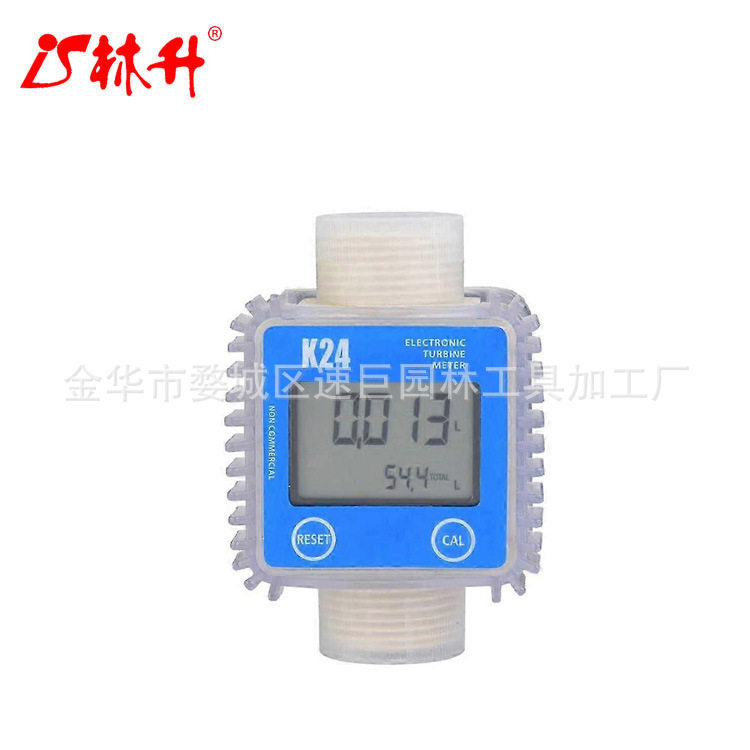 林升K24蓝色纵向数字流量计