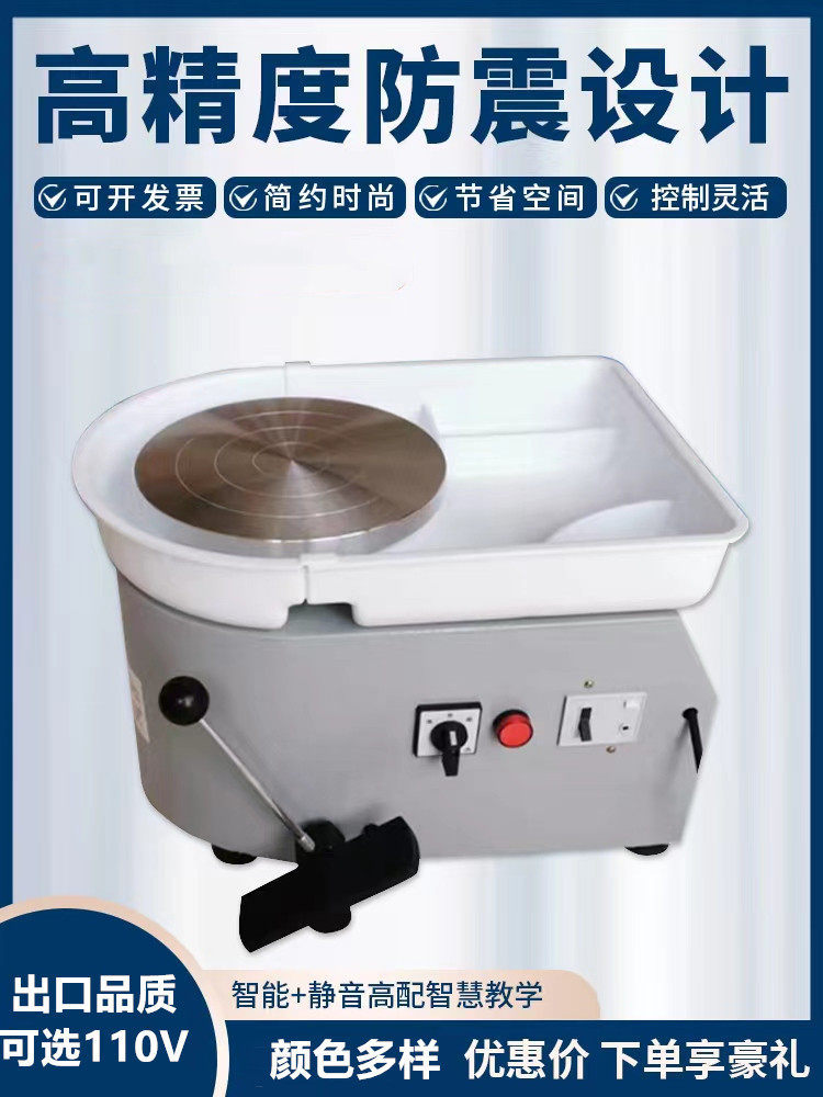 陶艺机拉坯机成人儿童陶泥机家用电窑学校陶吧教学陶瓷拉胚机