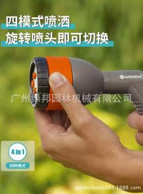 德国嘉丁拿18343水枪进口4模式家用浇花喷头花园园艺洒水喷水枪