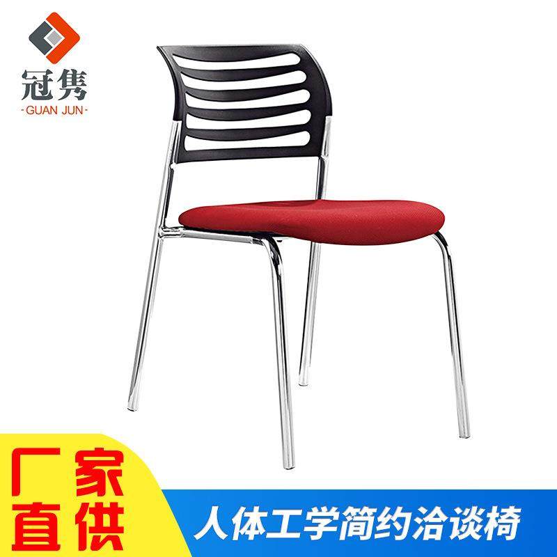 四脚落地五金培训椅桌椅学生靠背职员办公椅子简约会议椅office