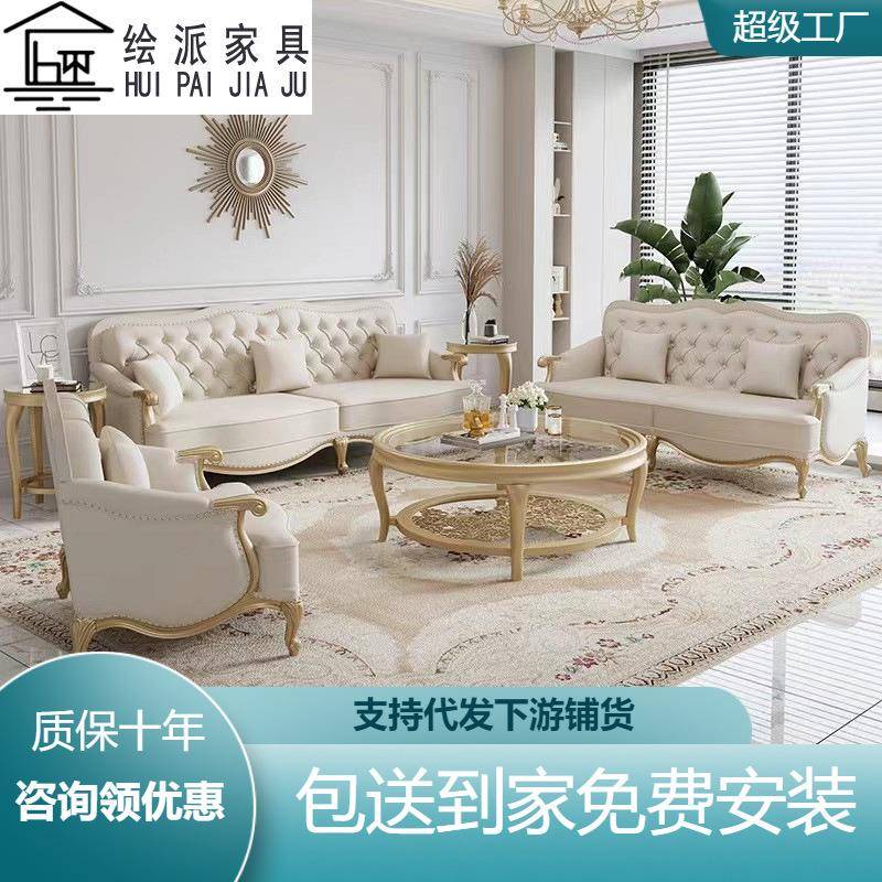 美式轻奢实木后现代沙发组合别墅组合欧式客厅家具简约高端奢华