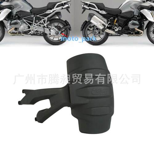 适用宝马R1200GS2013-2019R1250GS后挡泥板挡泥板18-21