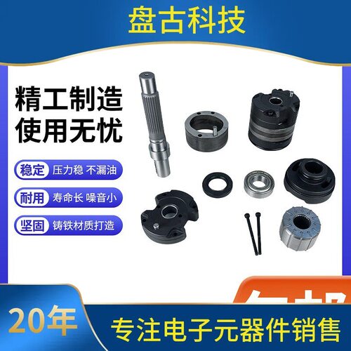 询。液压泵元件配件PV2R1PV2R2PV2R3PV2R4叶片泵配套泵芯泵轴
