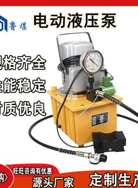 工程机械液压油泵噪音小便携式DBS系列电动液压泵