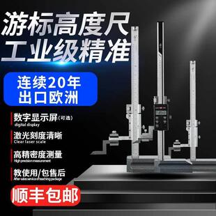 电子数显高度卡尺山光车床用高度尺永利供应150200数显高度尺