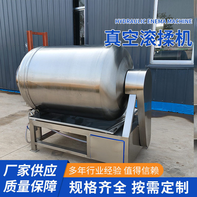 真空滚揉机腌渍机牛羊肉腌制设备不锈钢腌肉搅拌机肉制品嫩化设备