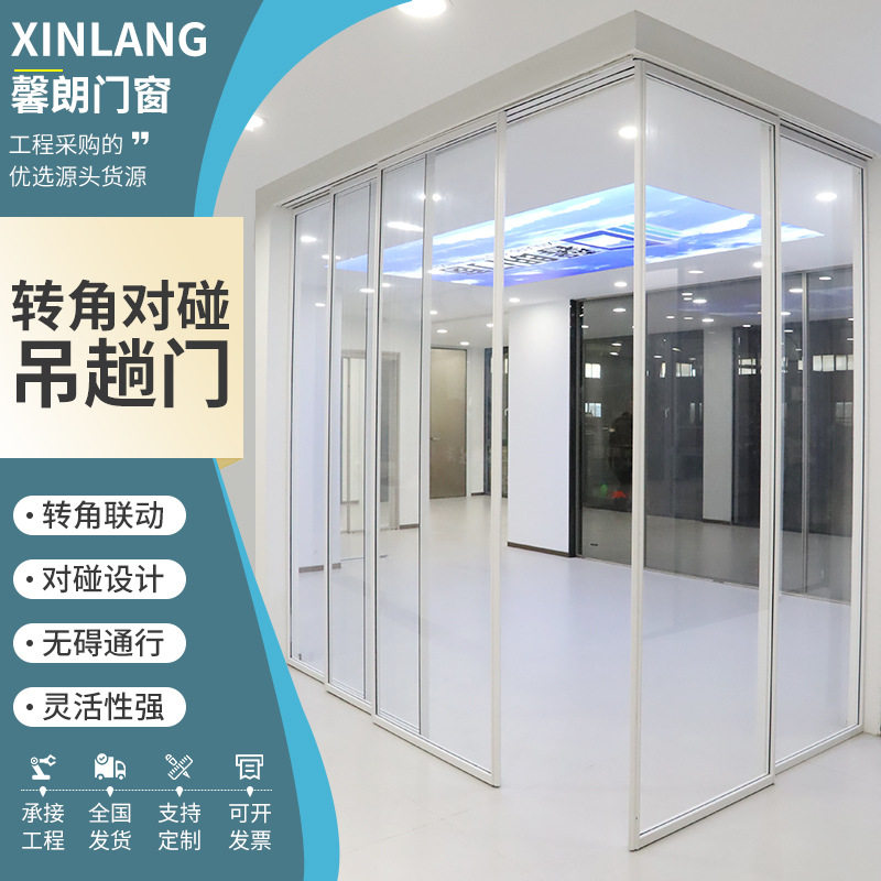 2025新款极窄转角对碰吊趟门厨房隔断推拉门静音转角对碰吊趟门