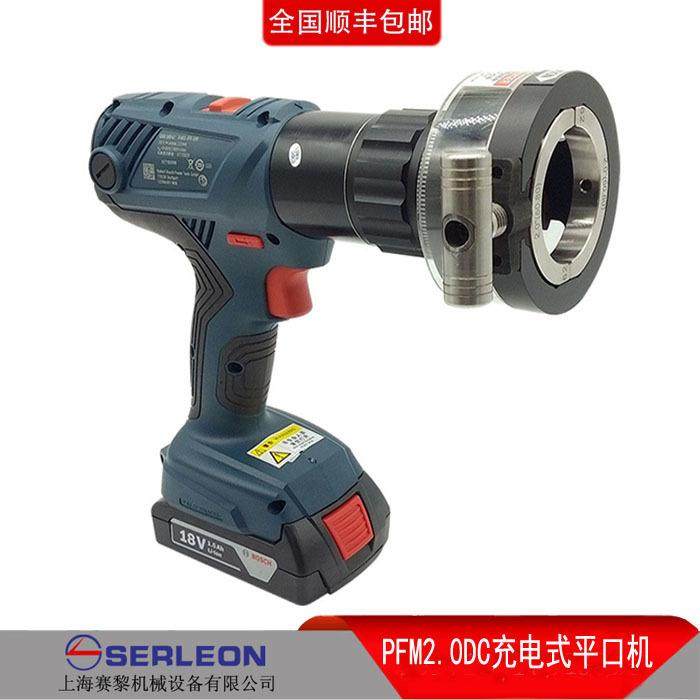 管端平口机管子平口机PFM2.0DC七天包退换，配送5套夹具