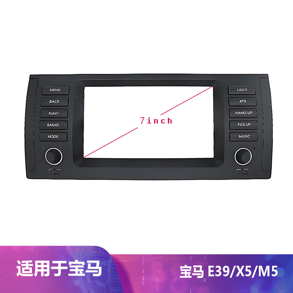 适用宝马BMW5系E39X5M5款7寸中控车载导航百变套框架改装面板