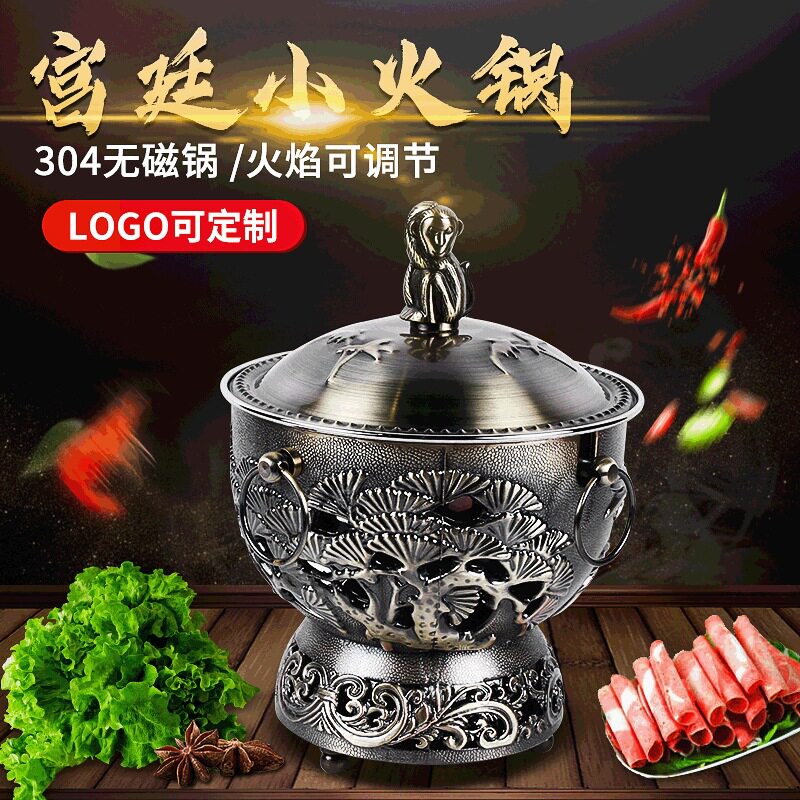 批发不锈钢酒精小火锅炉子单人自助餐加厚火锅宿舍便携式涮锅