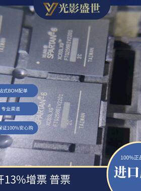 XC6SLX9-2FTG256C原装现货库存电子元器件芯片