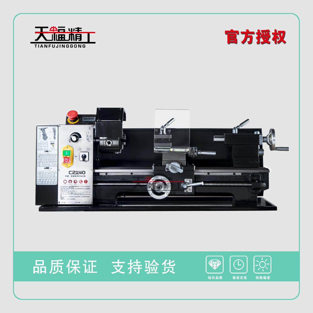 C2140小型车床家用车床微型车床仪表车床钟表车床教学小机床