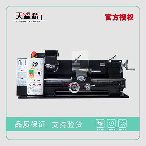 C2140小型车床家用车床微型车床仪表车床钟表车床教学小机床