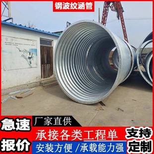 金属波纹涵管公路桥梁拱形圆形镀锌波纹路基排水排污钢管镀锌涵管