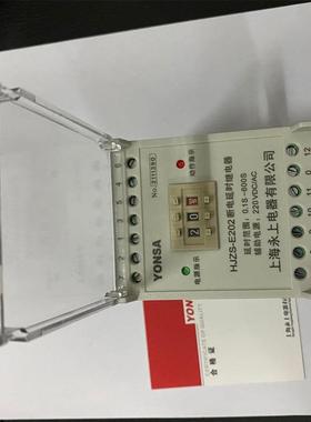 HJZS-E202断电延时继电器（(电源监视继电器）上海永上