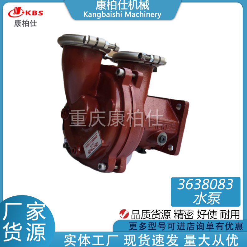 适用汽车发动机配件/qsk60水泵3650015363808336365393636850