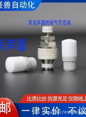 气动AN树脂消声器10-0120-0230-03排气可调ASN2-M5-01-02-03-04
