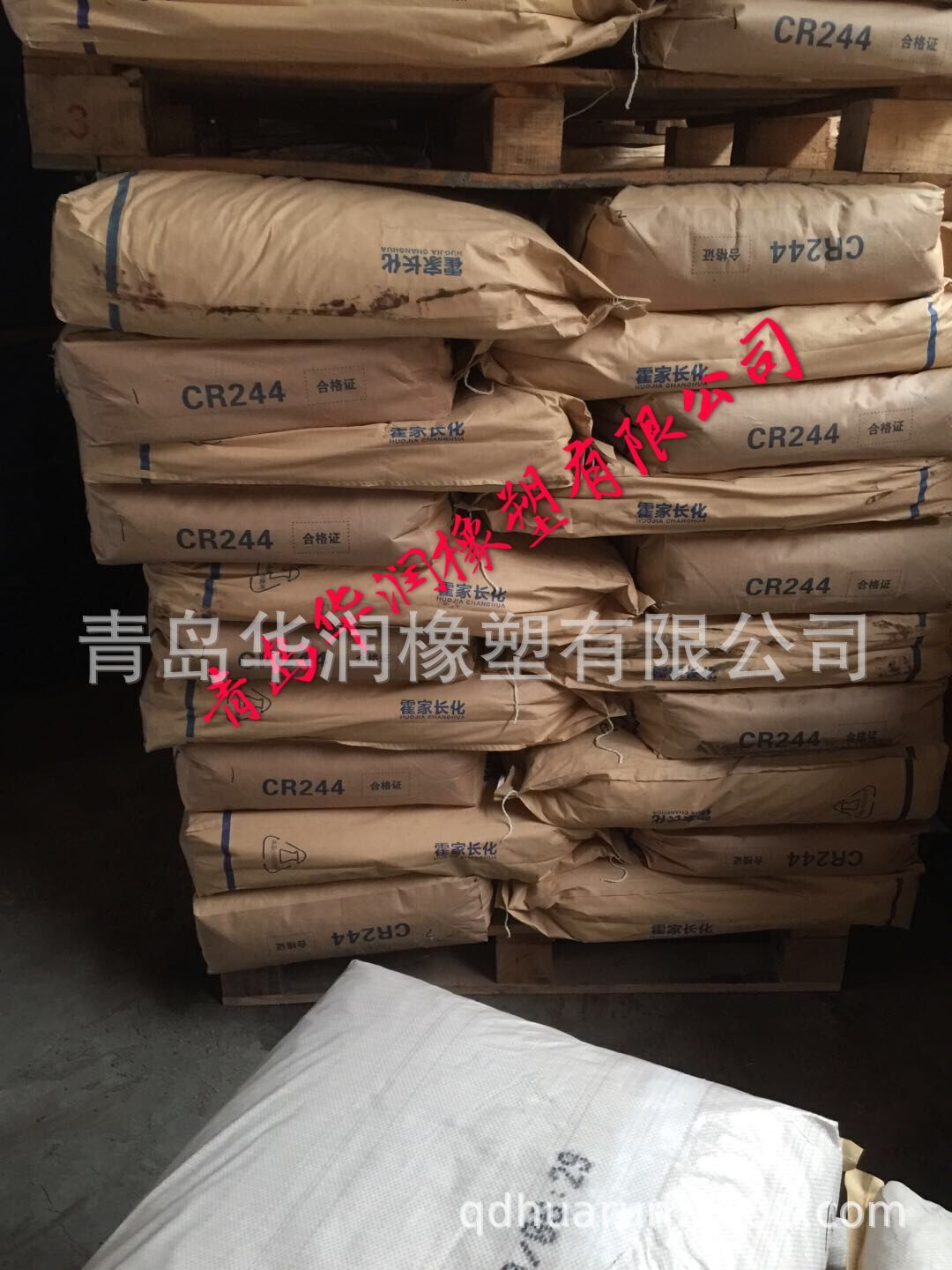 销售长寿牌 CR2441,2442,2443,2444胶水用优质氯丁胶
