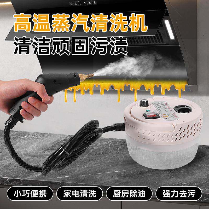 厨房高温高压蒸汽清洗机商用清洗消毒工具祛除油烟污渍神器