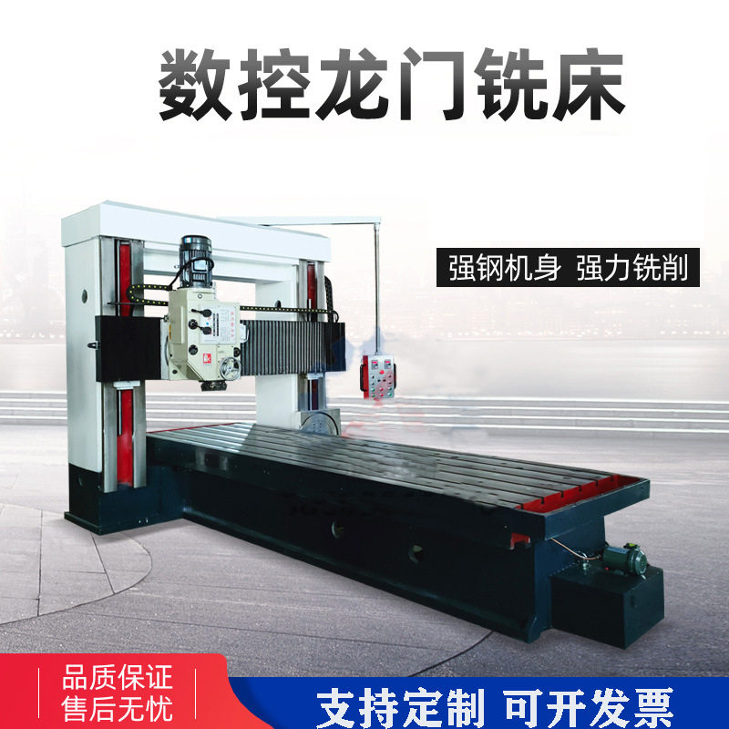 数控龙门铣床大中小型龙门铣床重型铣镗床落地机床端面铣床厂家
