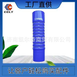 外贸重汽陕汽豪沃斯太尔卡特中冷器出气胶管YG9625530058