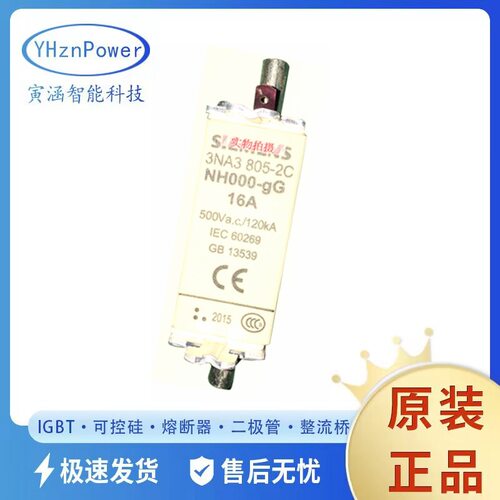 3NA3805-2C3NA3807-2C3NA3810-2C德国快恢复熔断器原装