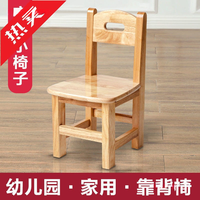 儿童实木靠背椅小椅子幼儿园椅小木椅家用木头椅子座椅纯实木原木