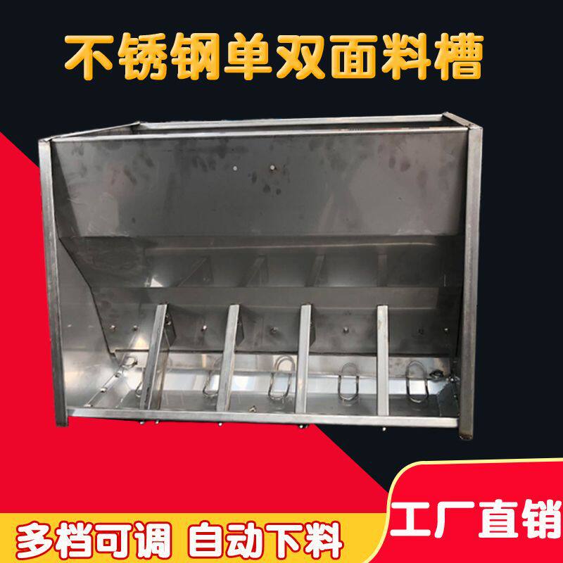 现货养猪料槽自动下料采食器育肥养猪设备猪用双面干湿不锈钢食槽