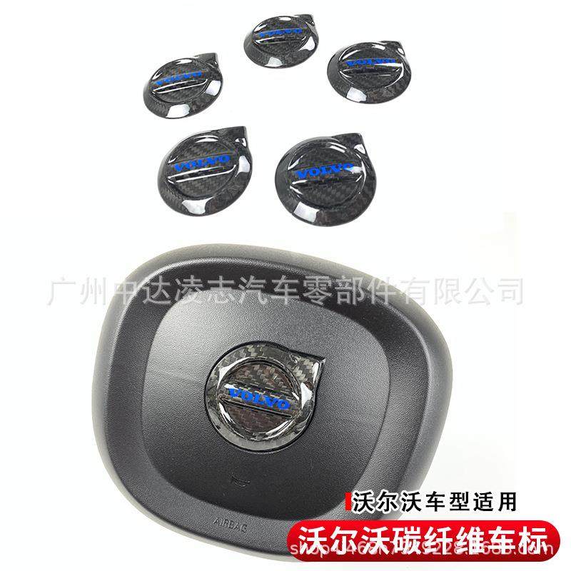 适用沃尔沃XC90S60XC60C40V90车标贴方向盘碳纤维改装北极星R黑色