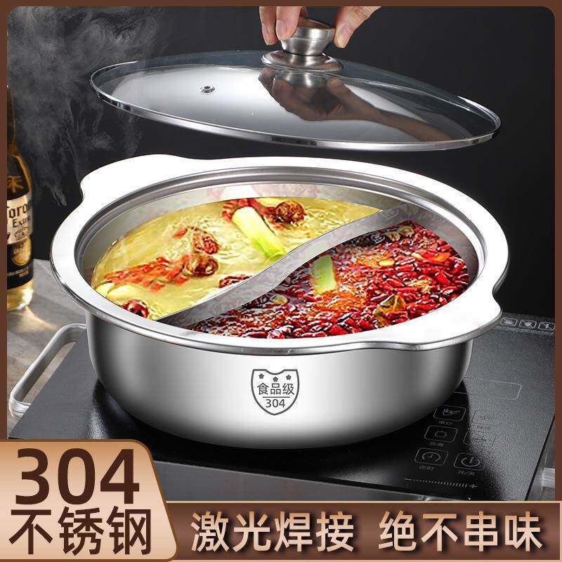 加厚不锈钢鸳鸯锅吃火锅锅具家用锅电磁炉专用打火锅盆商用清汤锅