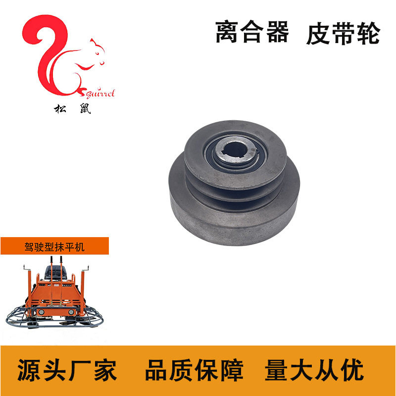适用于亚遥款杰工款混凝土抹光收光机gx690离合轮clutchwheel图片