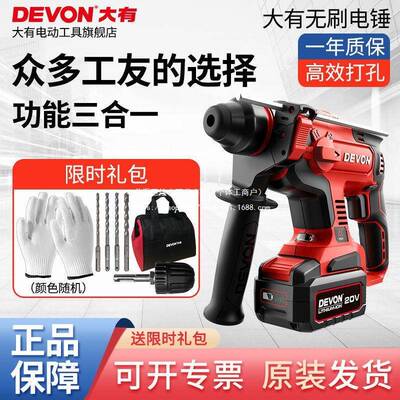 大有5401充电无刷电锤电镐两用电锤混凝土打孔工业级三合一冲击钻