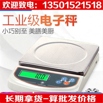 香山牌电子秤厨房家用克称 0.1克g烘焙商用小型家庭用面粉
