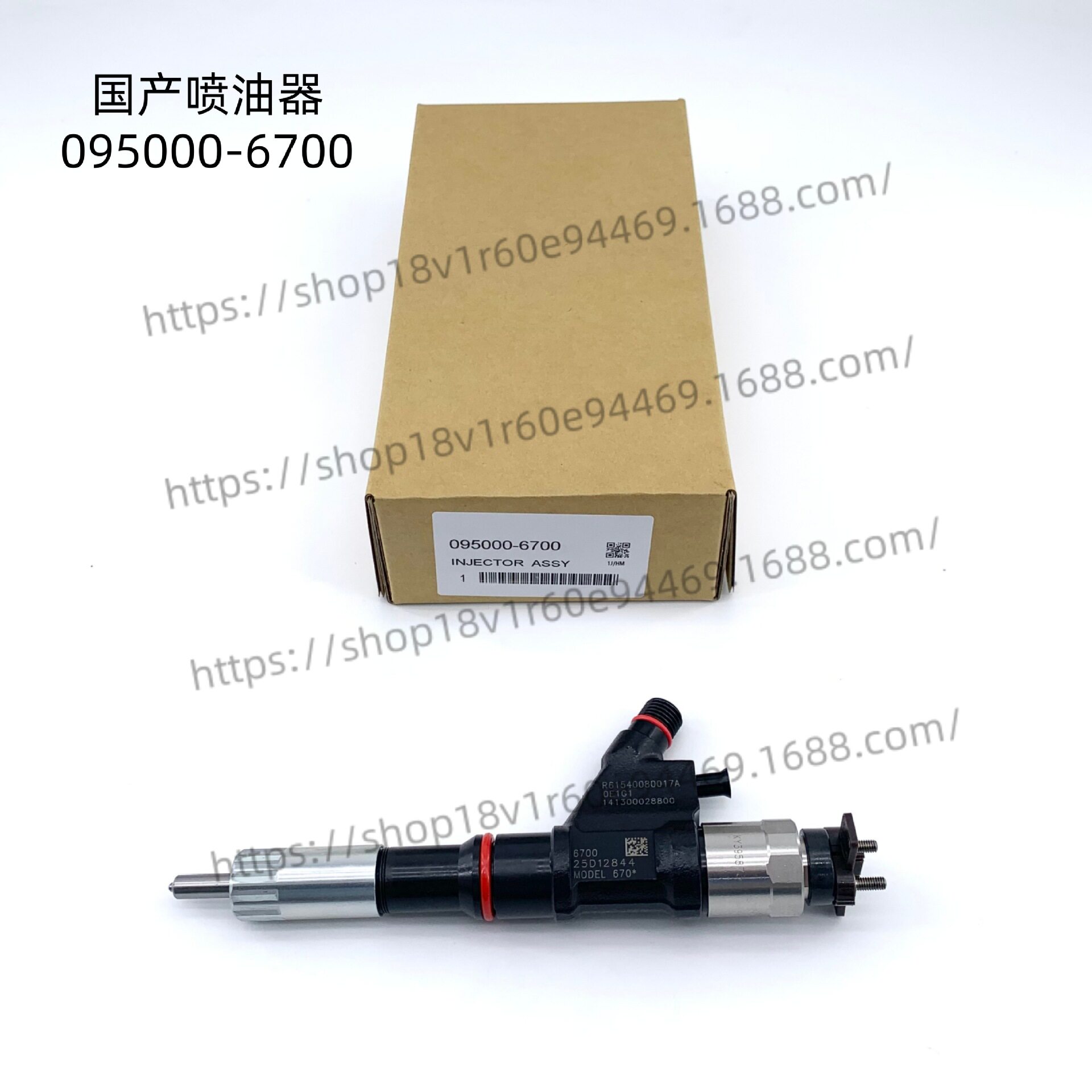 中国制造优质095000-6700柴油电喷喷油器适用于豪沃R615400800